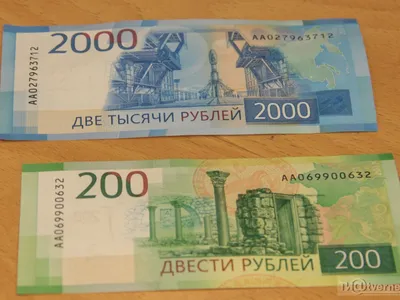 Куда пропали новые банкноты 200 и 2000 рублей и вернут ли пяти и десяти  рублёвые банкноты? | Заря