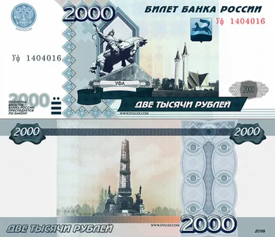 Банкноты Банка России в 200 и 2000 рублей образца 2017 г. по цене 500 руб.  на сайте издательства «ИнтерКрим-пресс»