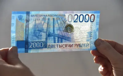 Уфу оценили в 2000 рублей