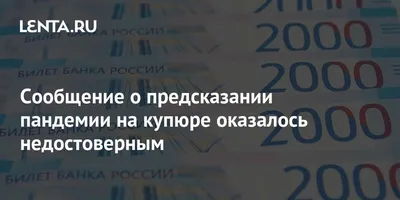 Владивосток-2000. Что нужно знать о бумажных рублях – Москва 24, 12.10.2017