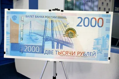 Пачка купюр \"2000 рублей\" (3244112) - Купить по цене от 43.00 руб. |  Интернет магазин SIMA-LAND.RU