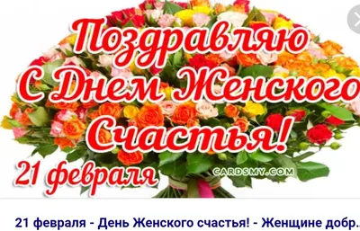 День женского счастья 2023, Актанышский район — дата и место проведения,  программа мероприятия.