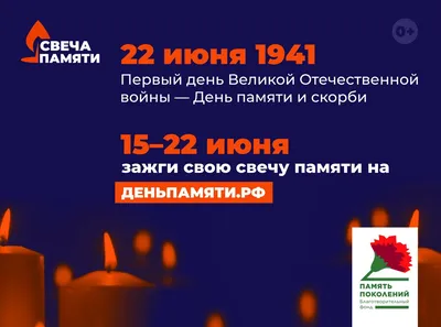 День памяти и скорби 22 июня – это годовщина начала Великой Отечественной  войны. - Лента новостей Крыма