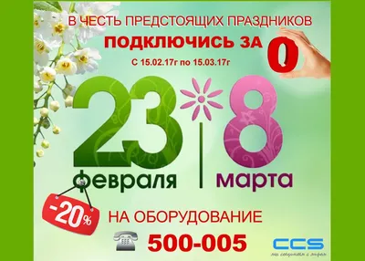 Подарки на 23 февраля и 8 марта!