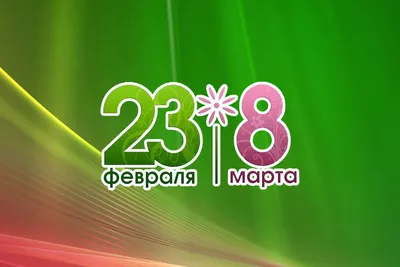 23 февраля. 8 Марта, Петя Камушкин – скачать книгу fb2, epub, pdf на ЛитРес