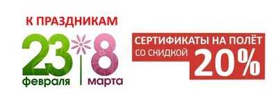 14 и 23 февраля, а также 8 марта: «Блокнот Воронеж» открывает новый  праздничный раздел