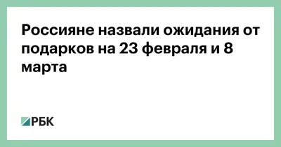 Открытка \"Идеи для Свидания\" на 23 февраля, на 8 марта, Записки любимому,  подарок мужчине, девушке, 10х15 см, 1 шт - купить с доставкой в  интернет-магазине OZON (1395073065)