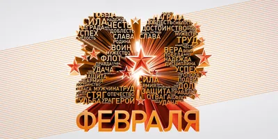 Открытки с 23 февраля скачать бесплатно | Дарлайк.ру | Открытки,  Современная открытка, Почтовые открытки