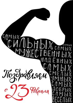 23 февраля – День защитника Отечества – Рейс.РФ