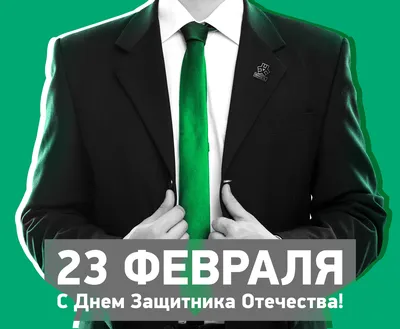 Стильные подарки на 23 февраля