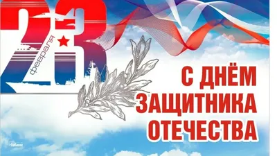 Открытка с 23 февраля в 2024 г | Открытки, Юбилейные открытки, Декоративные  рисунки