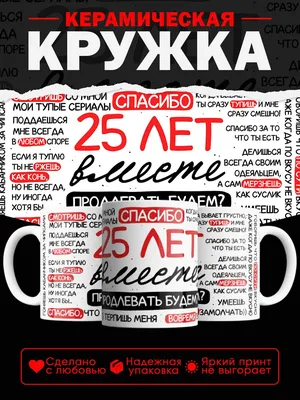 Годовщина свадьбы - 25 лет: katrinecakes — LiveJournal