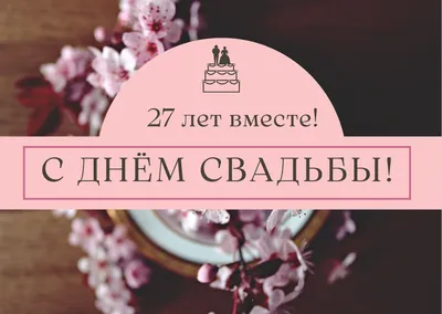 Открытки с годовщиной рубиновой свадьбы на 40 лет | Свадьба, Открытки,  Серебряные свадьбы