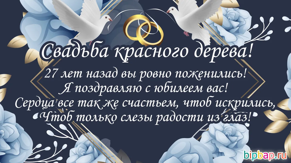 45 это какая свадьба. Сапфировая свадьба поздравления. С годовщиной свадьбы сапфировой поздравления. Сапфировая свадьба поздравления в стихах. С днём свадьбы 45 лет поздравления.