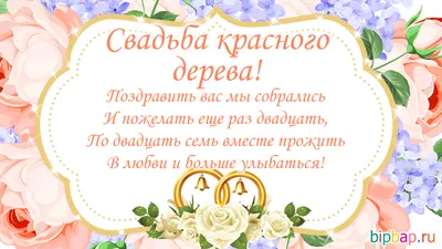 С 27 годовщиной нашей свадьбы🎉🎉🎉🎉🎉❤️❤️❤️❤️❤️🔥🔥🔥🔥🔥💐💐💐💐💐🫶🏼🫶🏼🫶🏼🫶🏼🫶🏼🥰🥰🥰🥰🥰  | Instagram