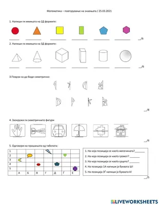 Making 2D Shape Pictures (Reception) | CGP Plus