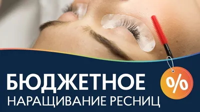 Картинка, на которой ресницы выглядят невероятно