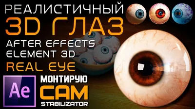 Вредны ли для глаз 3-D картинки? «Ochkov.net»