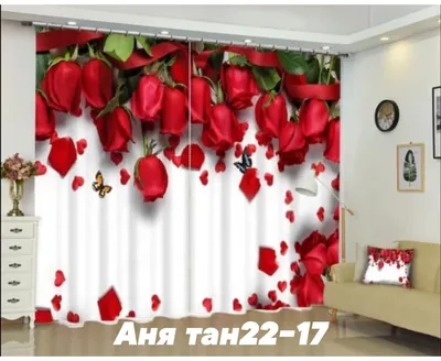 ШТОРЫ 3D 3х2,6м, код 4490497