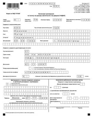 NalogBroker - 3-НДФЛ для инвесторов и трейдеров за 2022 год.