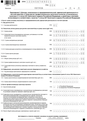 3 ндфл как заполнить и вернуть вычет за ипотеку в 2020 - 2021 годах в  Смоленске