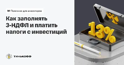 Как заполнить декларацию 3-НДФЛ: оформление налогового вычета | Роскачество