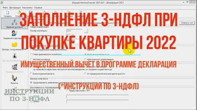 Как инвестору отчитаться о доходах за пределами РФ 3-НДФЛ