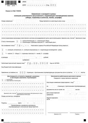 Скачать бесплатно актуальный бланк отчетности по форме Форма 3-НДФЛ —  Контур.Экстерн