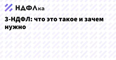 Как заполнить 3-НДФЛ по иностранным дивидендам и при продаже валюты | РБК  Инвестиции