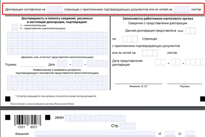 3-НДФЛ: инструкция по заполнению декларации для трейдеров и инвесторов