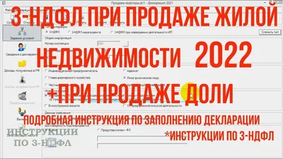 Как заполнить 3-НДФЛ самостоятельно на возврат и уплату налога