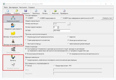 Налоговики обновили 3-НДФЛ - audit-vela