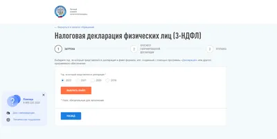 Декларация 3 НДФЛ Заполнение налоговой декларации в Ставрополе