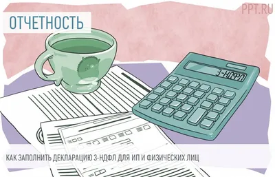 Как отправить налоговую декларацию через личный кабинет налогоплательщика -  Ипотека - Журнал Домклик