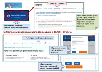 Как открыть и скачать декларацию 3-НДФЛ в программе «Декларация»