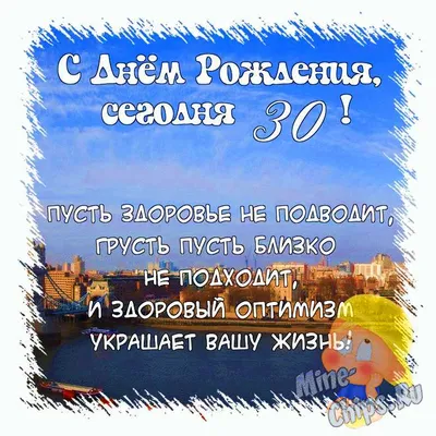 Торт на 30 лет женщине (51) - купить на заказ с фото в Москве