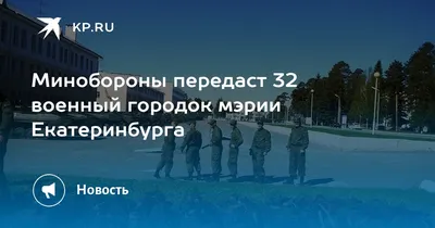 Главнокомандующего \"убили\" в 32-ом военном городке. Журналистский  эксперимент. - YouTube