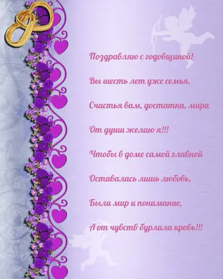 Агатовая свадьба: 36 лет со дня свадьбы - что подарить, как отметить,  поздравления в прозе и стихах