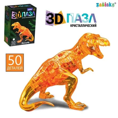 Пазл 3D кристаллический \"Динозавр\", 50 деталей - купить с доставкой по  выгодным ценам в интернет-магазине OZON (1005120584)