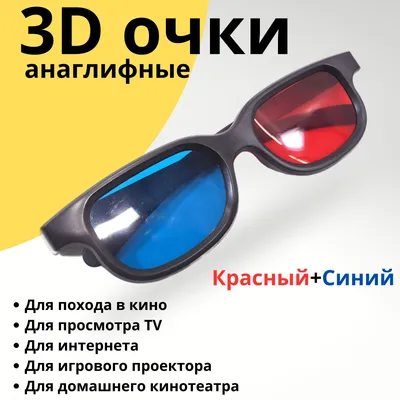 3d Очки Для Кино Цветные Очки Для Кинотеатра — стоковая векторная графика и  другие изображения на тему Очки 3D - Очки 3D, Белый, Векторная графика -  iStock