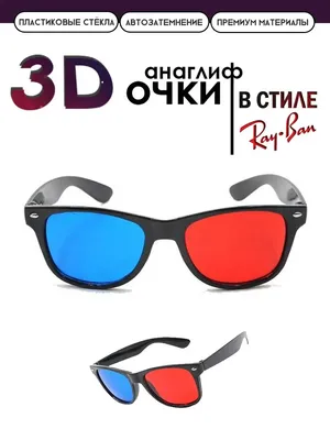 3D video очки тест на мониторе! 3D video glasses test monitor - YouTube