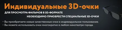 Технология будущего: 3D без очков - Light. Sound. News.