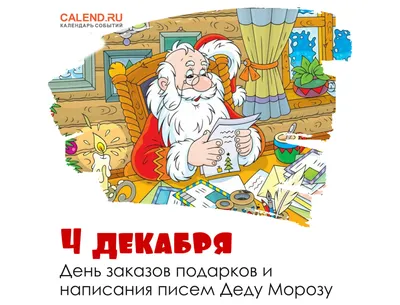 News_Dnepr - Сегодня, 4 декабря, христиане восточного обряда отмечают  Введение в храм Пресвятой Богородицы, или Третью Пречистую. - Введение во  храм Пресвятой Богородицы принадлежит к числу двенадцати главных  православных праздников. Этот праздник