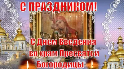 4 декабря – календарь праздников, события, праздничные и памятные даты  зимнего дня - News365