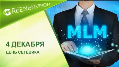 Data_calendar - 💠 4 декабря — День заказов подарков и написания писем Деду  Морозу. - 💠 Обычно именно 4 декабря во многих странах мира почтамты  начинают предоставлять услуги по отправке писем Деду