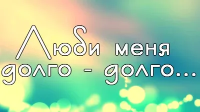 Стихи на 4 месяца отношений - лучшие поздравления в категории: Открытки В  стихах (8 фото, 1 видео) на ggexp.ru