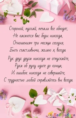 Анна Тринчер и Александр Волошин отмечают 4 месяца отношений, умилились не  все - видео