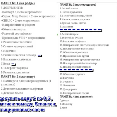 Роддом №4, Саратов - «Роды по ОМС в 4 роддоме города Саратов в 2021г. +  Список вещей в роддом» | отзывы