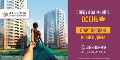 Купить квартиру от застройщика в Сургуте | Продажа жилья в новостройках  недорого