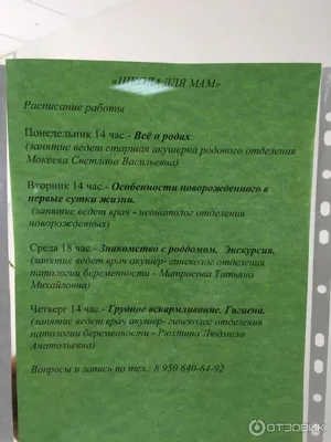 Родильный Дом ГКБ № 40 в Екатеринбурге, ул. Волгоградская, 189/2 - фото,  отзывы, рейтинг, телефон и адрес